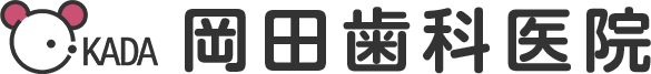 岡田歯科医院